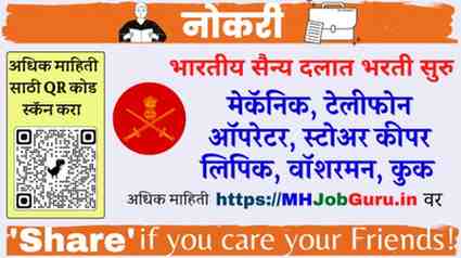 Indian Army DG EME Bharti 2025