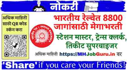 RRB NTPC Bharti 2025