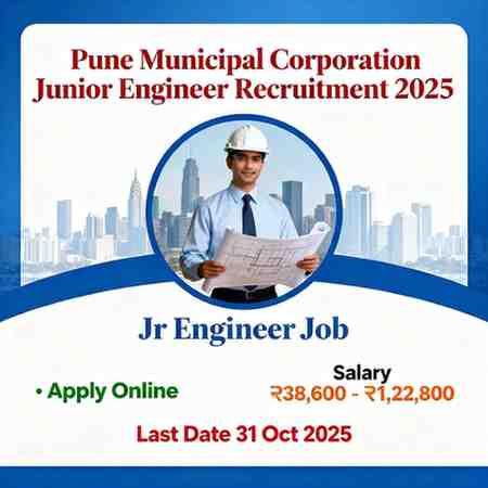 पुणे महानगरपालिका भरती 2025 कनिष्ठ अभियंता (स्थापत्य) पदांसाठी 169 जागांची मेगा भरती! Pune Municipal Corporation (PMC) Recruitment 2025