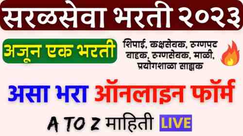 GMC Solapur Bharti 2025 – 153 Group D पदांची भरती जाहिरात