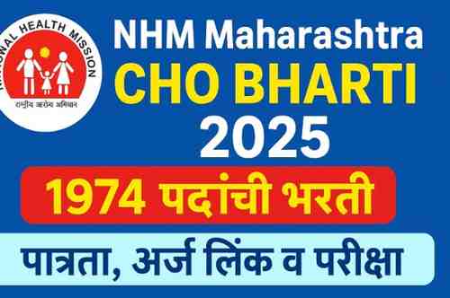 NHM Maharashtra CHO Bharti 2025