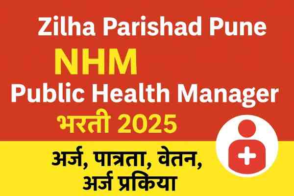 Zilha Parishad Pune NHM Public Health Manager Bharti