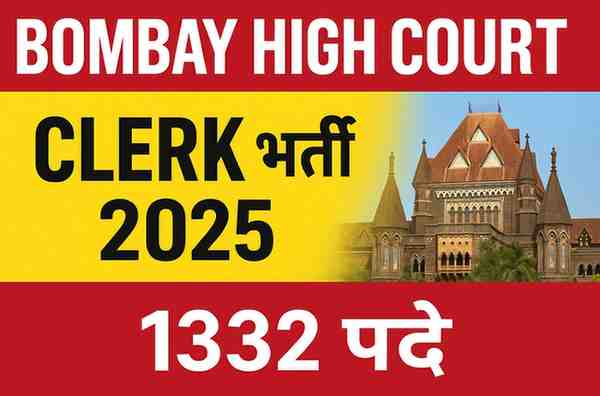 Bombay High court clerk Bharti 2025