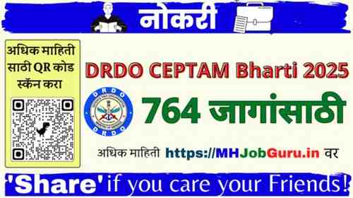 DRDO Bharti 2025