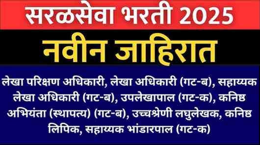 MJP Bharti 2025 thumbnail featuring Maharashtra Jeevan Pradhikaran recruitment announcement with 290 government jobs, blue Maharashtra map, water pipeline icons, and bold English text "MJP BHARTI 2025 - 290 Govt Jobs Open Now!"