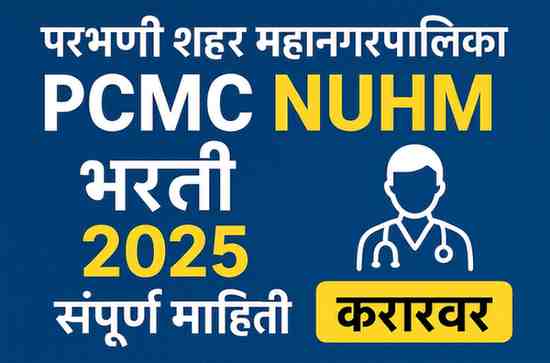 PCMC Parbhani NUHM Recruitment 2025