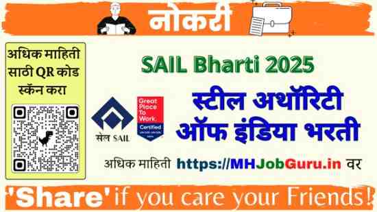 SAIL Bharti 2025