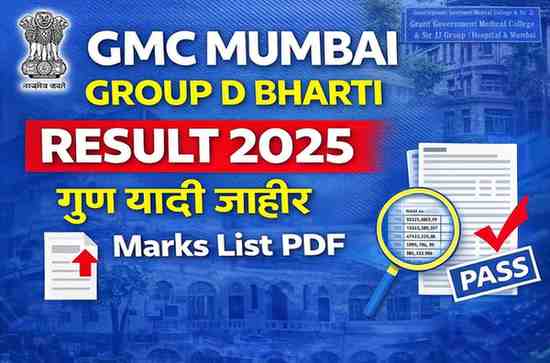 GMC Mumbai Group D Bharti Result 2025 marks list PDF for JJ Hospital Mumbai