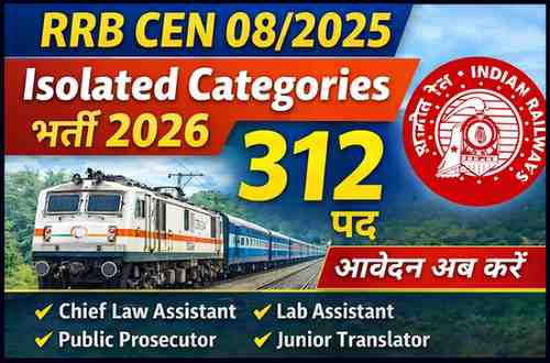 RRB Isolated Categories Recruitment 2026 Notification for 312 Posts
