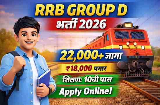 RRB Group D Bharti 2026 thumbnail showing 22000 Level 1 railway vacancies for 10th pass candidates