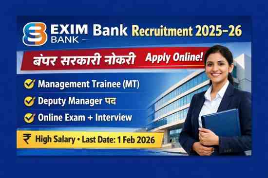 EXIM Bank Recruitment 2025