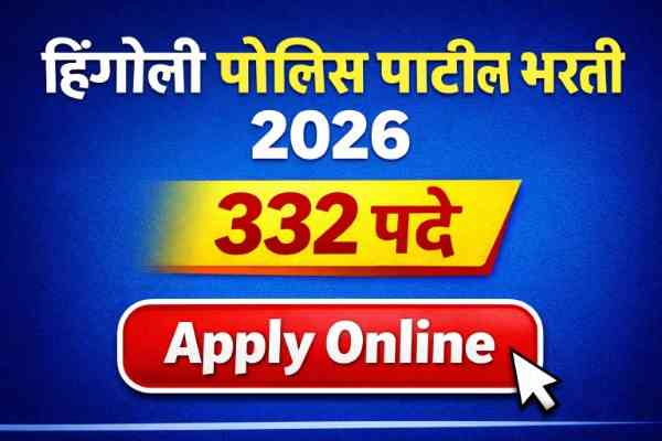 Hingoli Police Patil Bharti 2026 332 posts