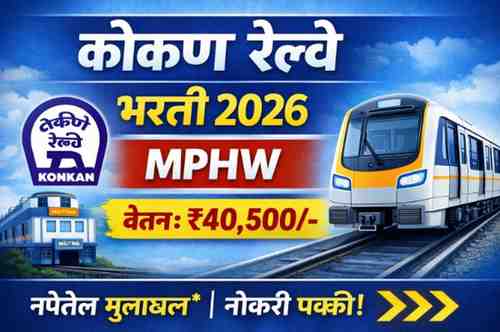 Konkan Railway Recruitment 2026 MPHW Walk-in Interview Notification