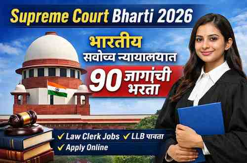 alt="Supreme Court Bharti 2026 – भारतीय सर्वोच्च न्यायालयात 90 Law Clerk-cum-Research Associate भरती"