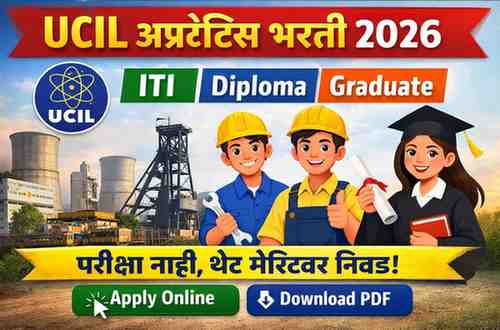 UCIL अप्रेंटिस भरती 2026 ITI Diploma Graduate Apply Online