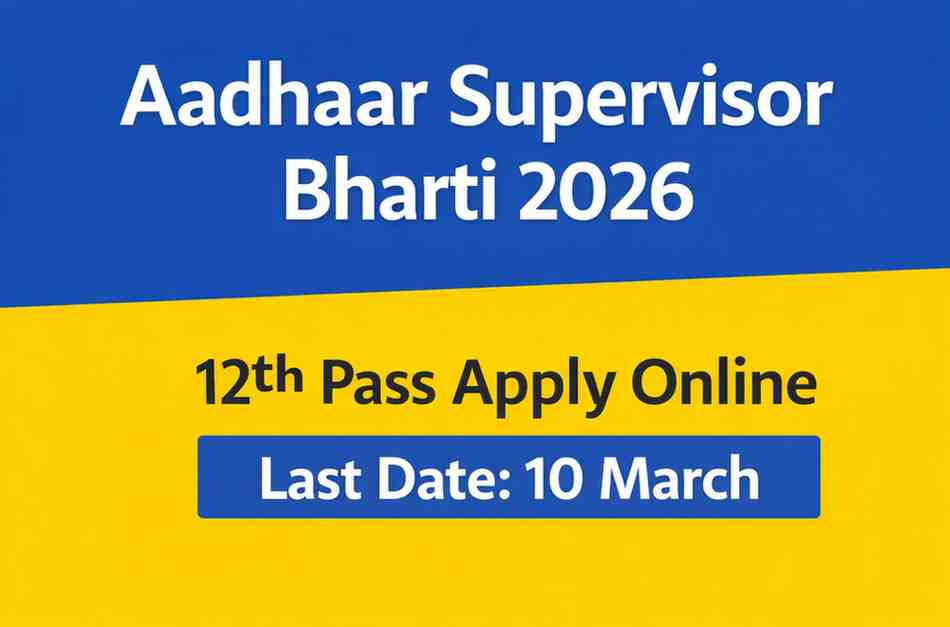 Aadhaar Supervisor Bharti 2026 notification for CSC Aadhaar Seva Kendra recruitment