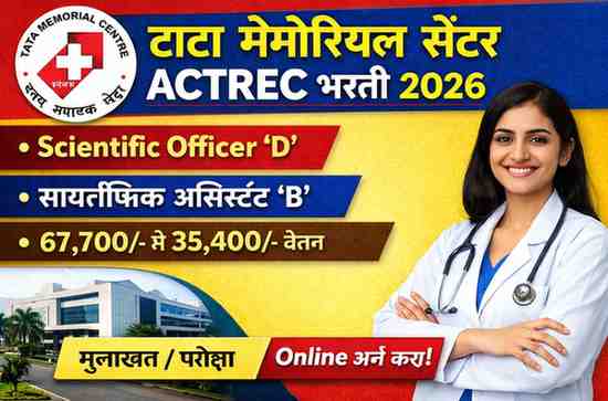 TATA Memorial Centre ACTREC Recruitment 2026 Scientific Officer Scientific Assistant