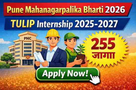 PMC TULIP Internship 2025-2027 Pune Municipal Corporation Bharti 2026