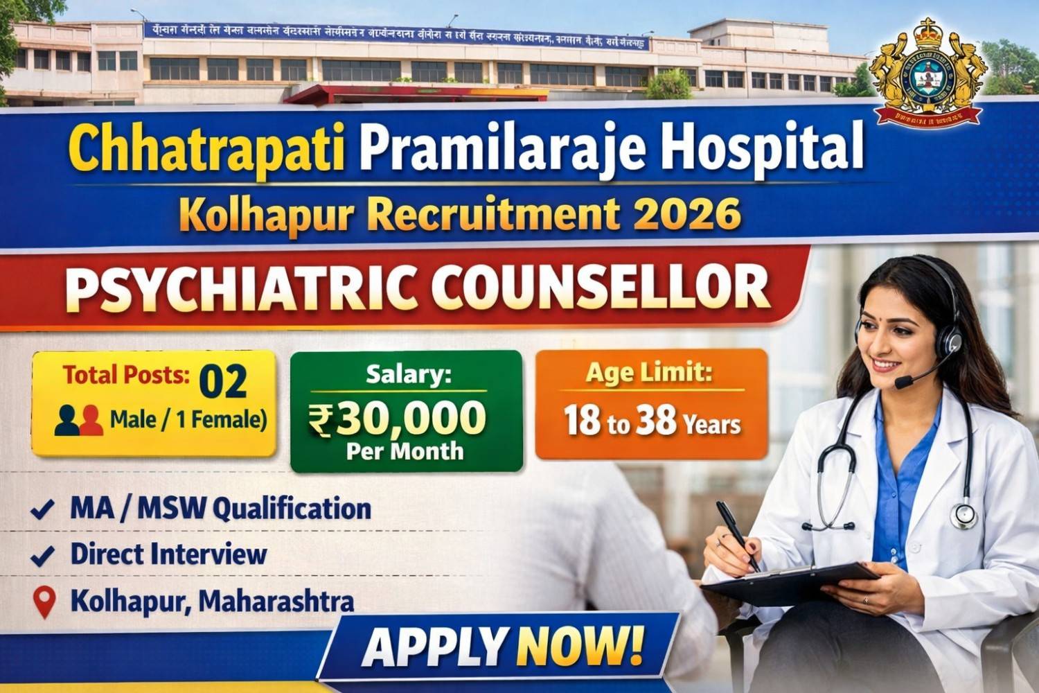 Chhatrapati Pramilaraje Hospital Kolhapur Recruitment 2026