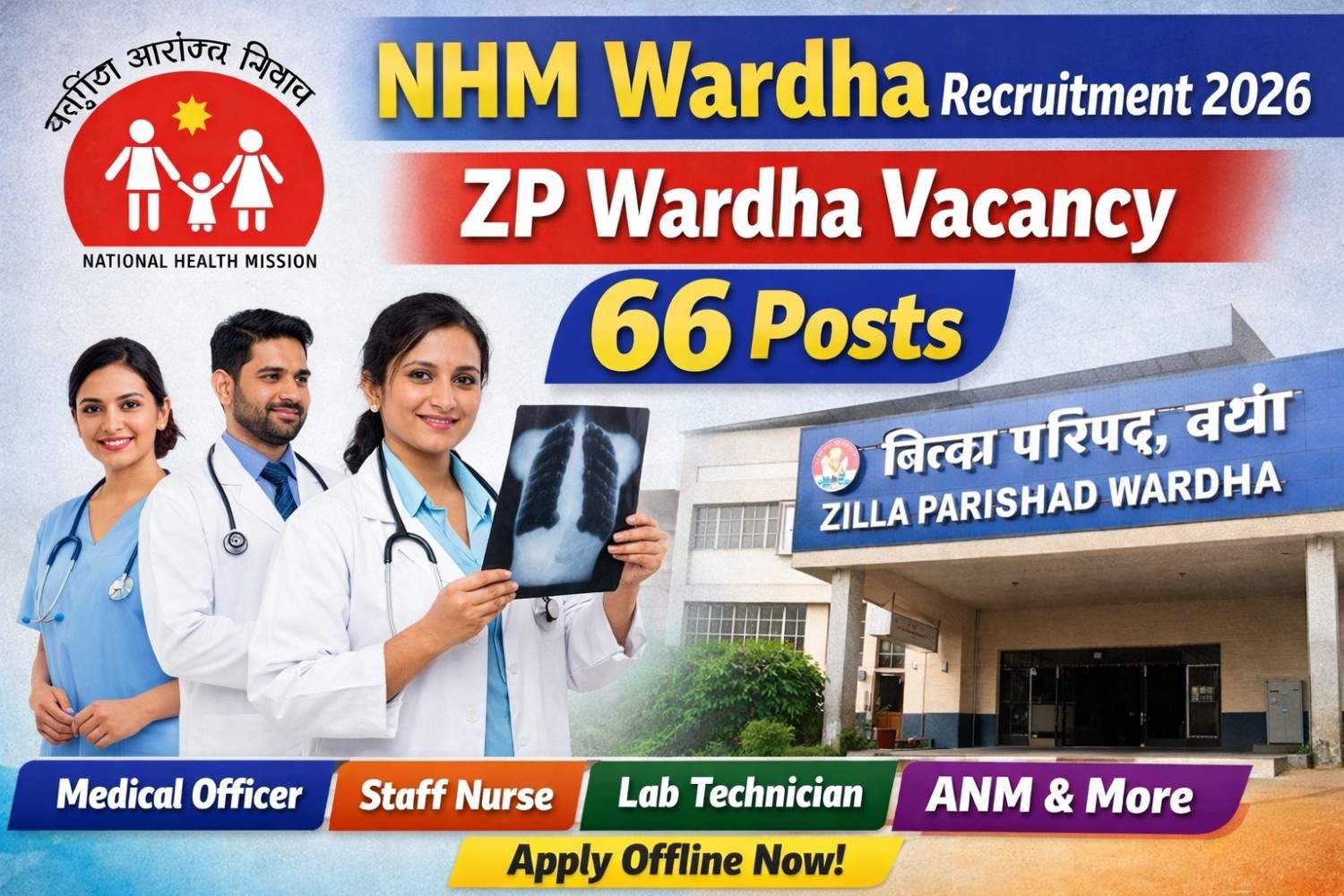 NHM Wardha Recruitment 2026