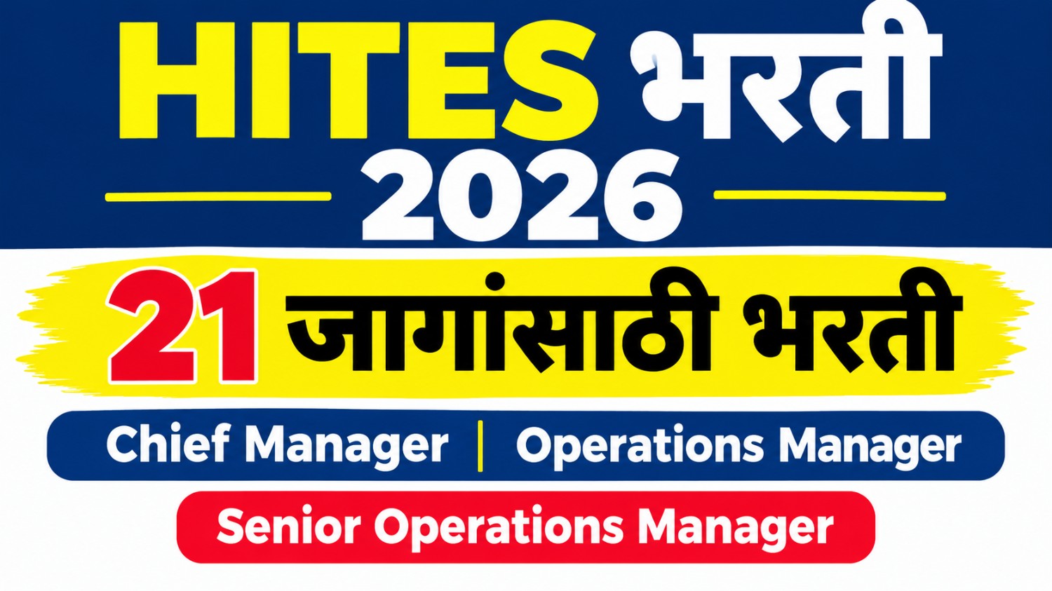 HITES Recruitment 2026, HITES Bharti 2026, HLL HITES Recruitment 2026