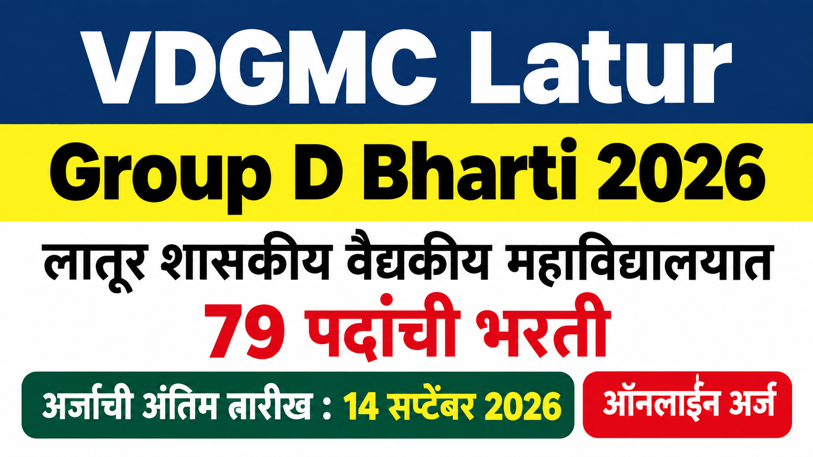 Latur Bharti 2026